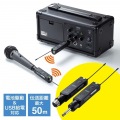 ワイヤレスマイク(MM-SPAMP21用・Aタイプ) 写真2