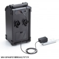 ACアダプタ(MM-SPAMP21用) 写真2