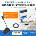 ノイズキャンセルUSBマイク 写真2