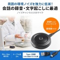 ノイズキャンセルUSBマイク 写真2