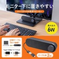 スリムUSBスピーカー(横置きタイプ) 写真2