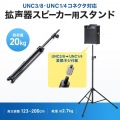 スピーカースタンド 写真2