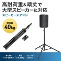 スピーカースタンド 写真2