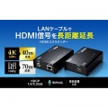HDMI 延長 アダプタ HDMIエクステンダー(セットモデル) VGA-EXHDLT 写真2