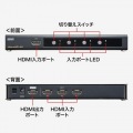 4K・HDR・HDCP2.2対応HDMI切替器(4入力・1出力) 写真2