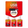 パソコン切替器 1組 キーボード マウス で3台 パソコン 操作 ホットキー入力 省スペース マグネット付き テレワーク Win Mac サーバ管理 写真2