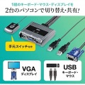 パソコン切替器(エミュレーション非搭載・手元スイッチ付き) 写真2