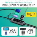 手元スイッチ付きパソコン自動切替器(2:1) 写真2