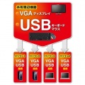 パソコン自動切替器(4:1) 写真2
