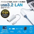 USB3.2-LAN変換アダプタ(ホワイト) 写真2