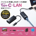 USB3.2 TypeC-LAN変換アダプタ(ブラック) 写真2