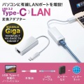USB3.2 TypeC-LAN変換アダプタ(ホワイト) 写真2
