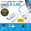 USB3.2-LAN変換アダプタ(USBハブポート付・ホワイト) 写真2
