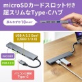 Type-C 3ポート コンボスリムハブ(microSDカードリーダー付き) 写真2