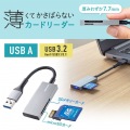 USB3.2 Gen1 カードリーダー 写真2