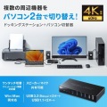 Type-C接続・HDMI接続対応パソコン切替器(エミュレーション非搭載) 写真2