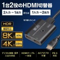 8K対応HDMI切替器(2入力・1出力または1入力・2出力) 写真2