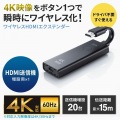 4K対応ワイヤレスHDMIエクステンダー(送信機のみ) 写真2