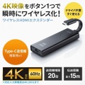 4K対応ワイヤレスHDMIエクステンダー(Type-C接続用・送信機のみ) 写真2
