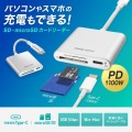 USB PD充電対応 Type-Cカードリーダー 写真2
