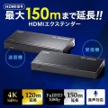 HDMIエクステンダー(4K対応・120m延長) 写真2
