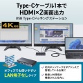 ドッキングステーション(HDMI×2画面出力・LAN端子なし) 写真2