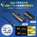 USB Type C-HDMI変換エクステンダー(4K対応) 写真1