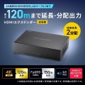HDMIエクステンダー(4K対応・送信機・2分配) 写真2