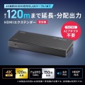 HDMIエクステンダー(4K対応・受信機) 写真2