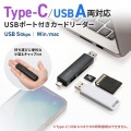 USB Type-C & USB-A両対応 直挿しSD/microSDカードリーダー(USBポート付き) 写真2