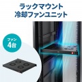 ラックマウント冷却ファンユニット(ファン4台) 写真2