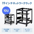ネットワークラックキャビネット(10U) 写真2