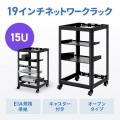 ネットワークラックキャビネット(15U) 写真2