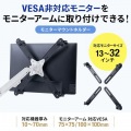 VESA取付けモニターマウントホルダー 写真2