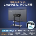 手動上下昇降ディスプレイスタンド(100型対応・高耐荷重) 写真2