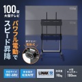 60?100型対応高耐荷重電動上下昇降ディスプレイスタンド 写真2
