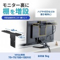 VESA取付モニタ裏トレイ 写真2