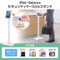 IPAD、Galaxy用フロアスタンド 写真2