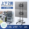 上下2面取付ディスプレイスタンド(無段階高さ調整) 写真2