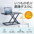 リフトアップデスク 写真2