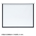 プロジェクタースクリーン(吊り下げ式) 写真2
