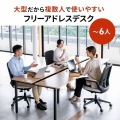 フリーアドレスデスク(W2700) 写真2