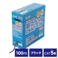 超フラットケーブルのみ(ブラック・100m) 写真2
