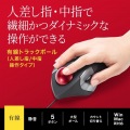 有線トラックボール(静音・5ボタン・人差し指/中指操作タイプ) 写真2