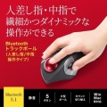 Bluetoothトラックボール(静音・5ボタン・人差し指/中指操作タイプ) 写真2