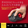 Bluetoothトラックボール(静音・5ボタン・親指操作タイプ) 写真2