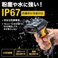 2次元バーコードリーダー(ハンディタイプ) 写真2