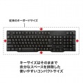 USBキーボード 写真2