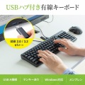 USBハブ付コンパクトキーボード 写真2