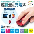 静音BluetoothブルーLEDマウス(充電式) 写真2